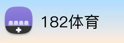 182体育 Logo